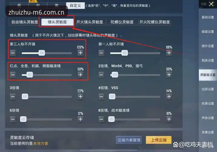 M6直接装射手榜不为人知的实用技巧，三步搞定实时数据